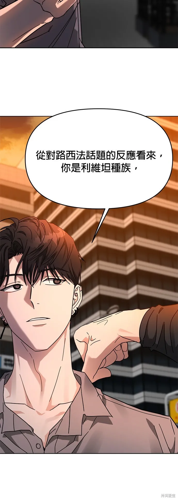 第25话 第12页