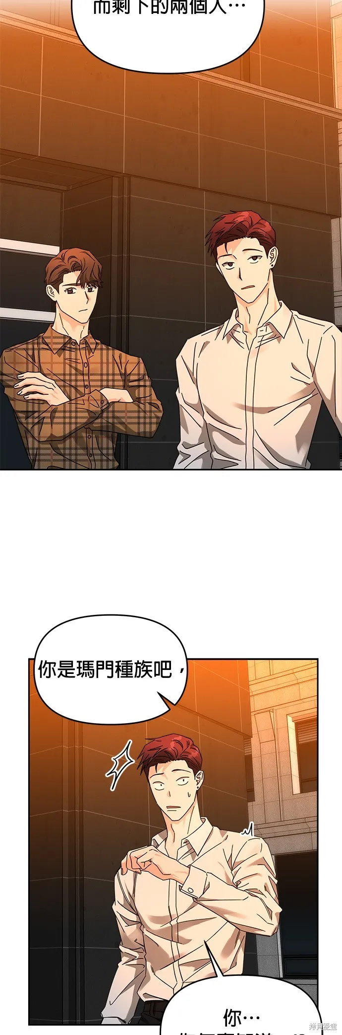 第25话 第14页