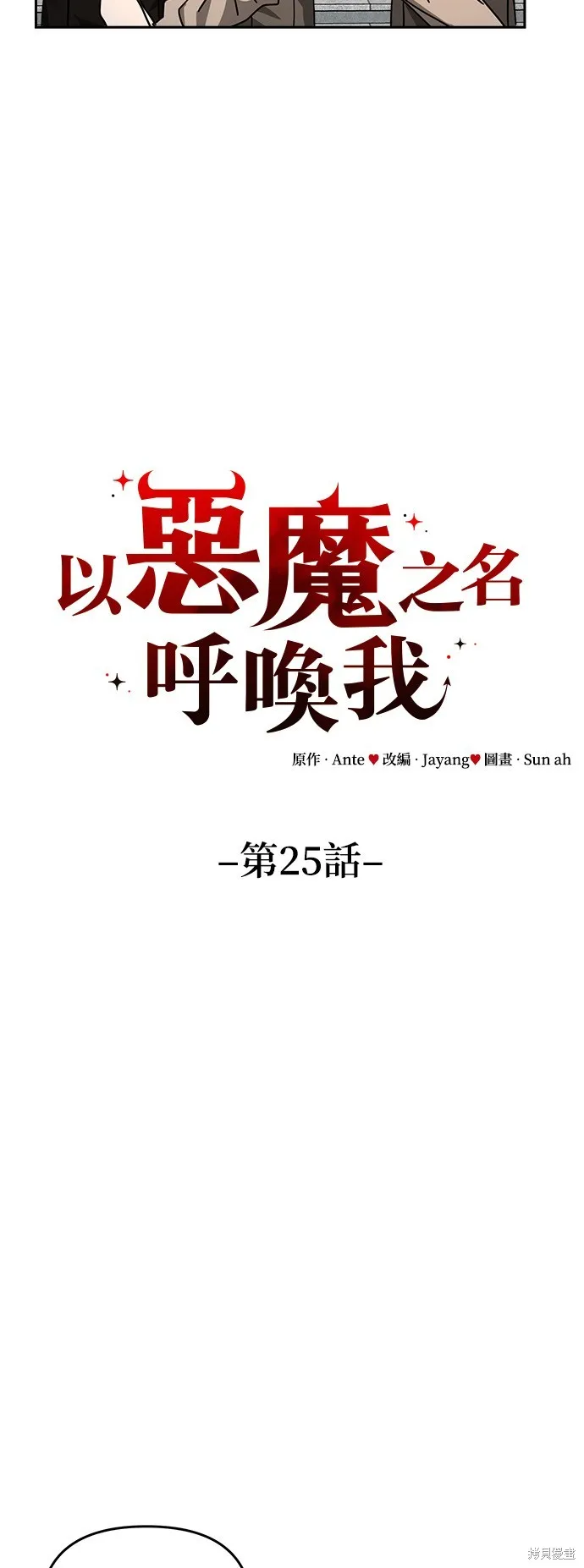第25话 第26页
