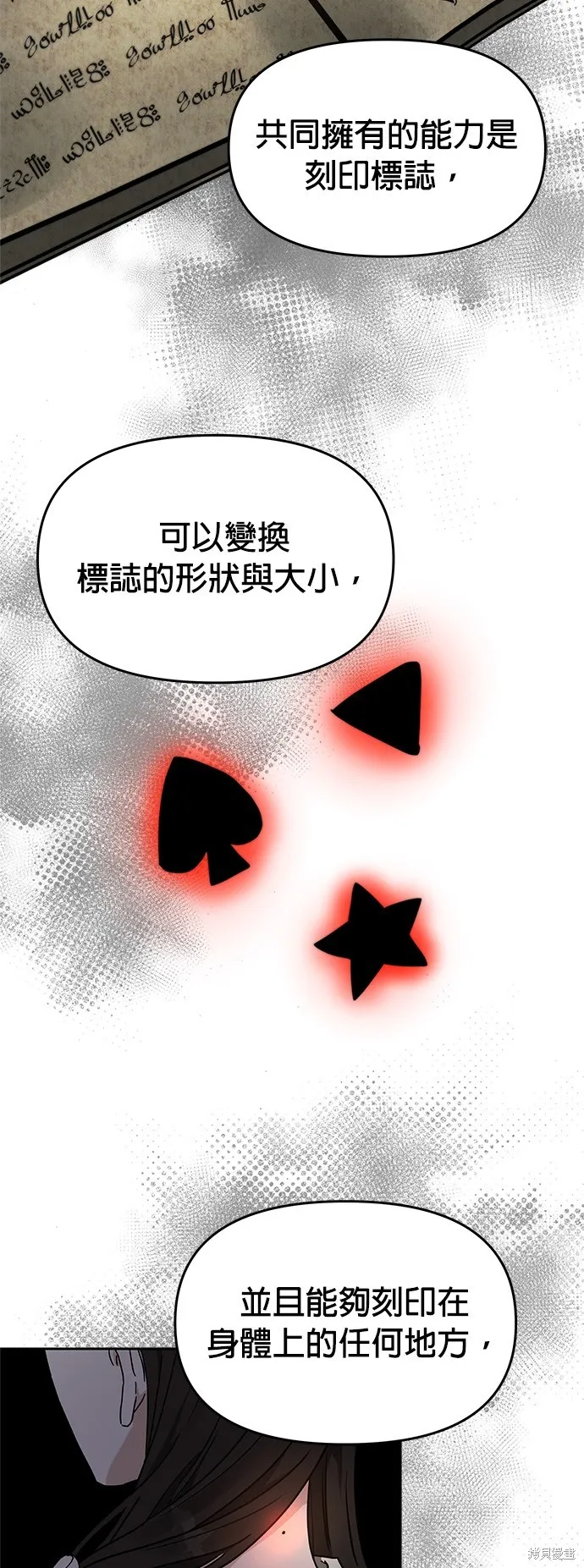 第25话 第28页