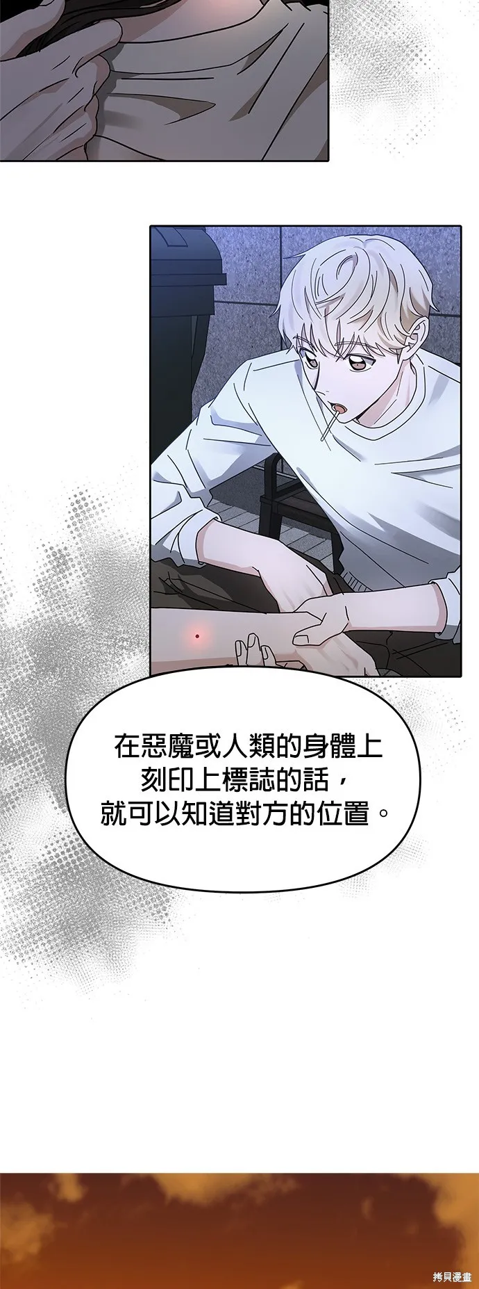 第25话 第29页