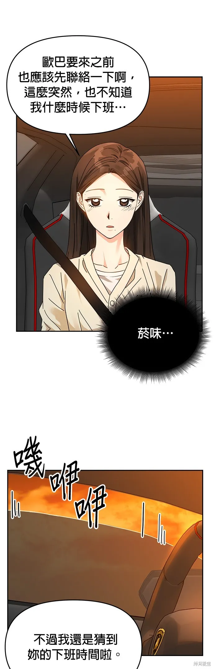 第25话 第31页