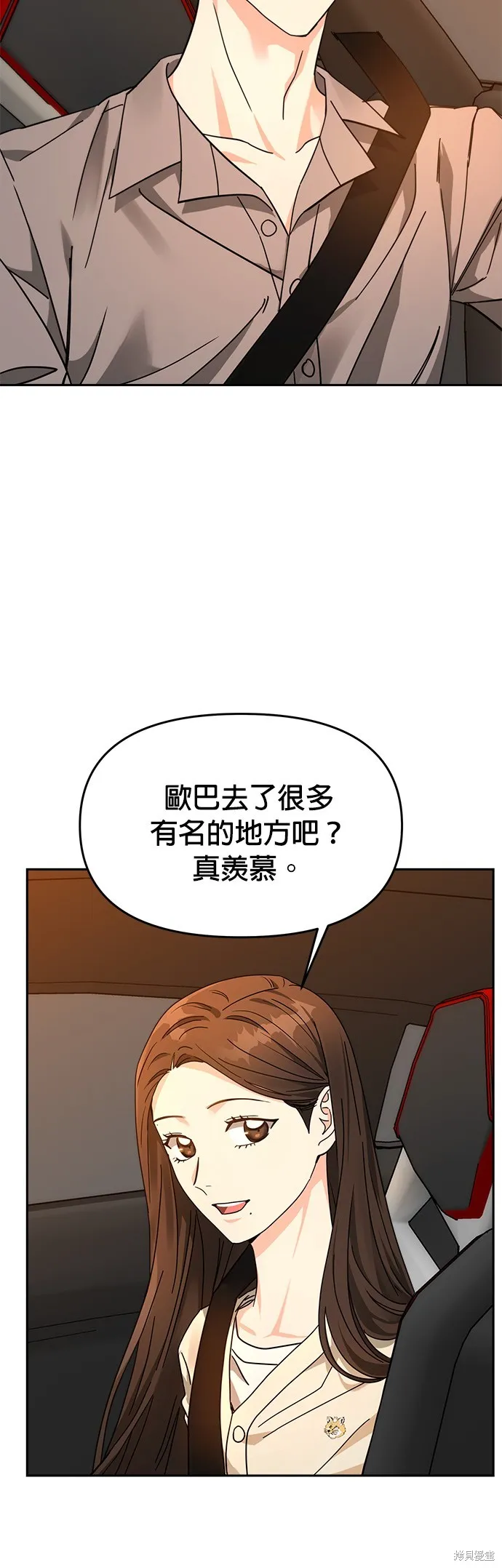 第25话 第33页