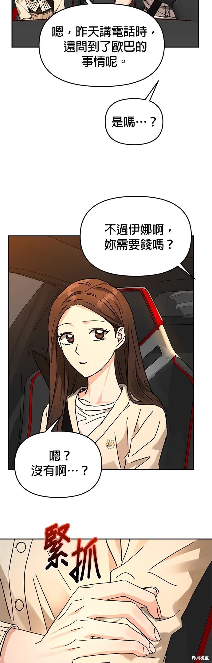 第25话 第35页