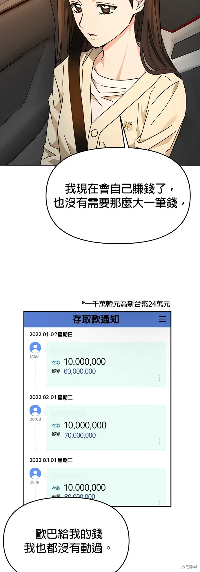 第25话 第39页