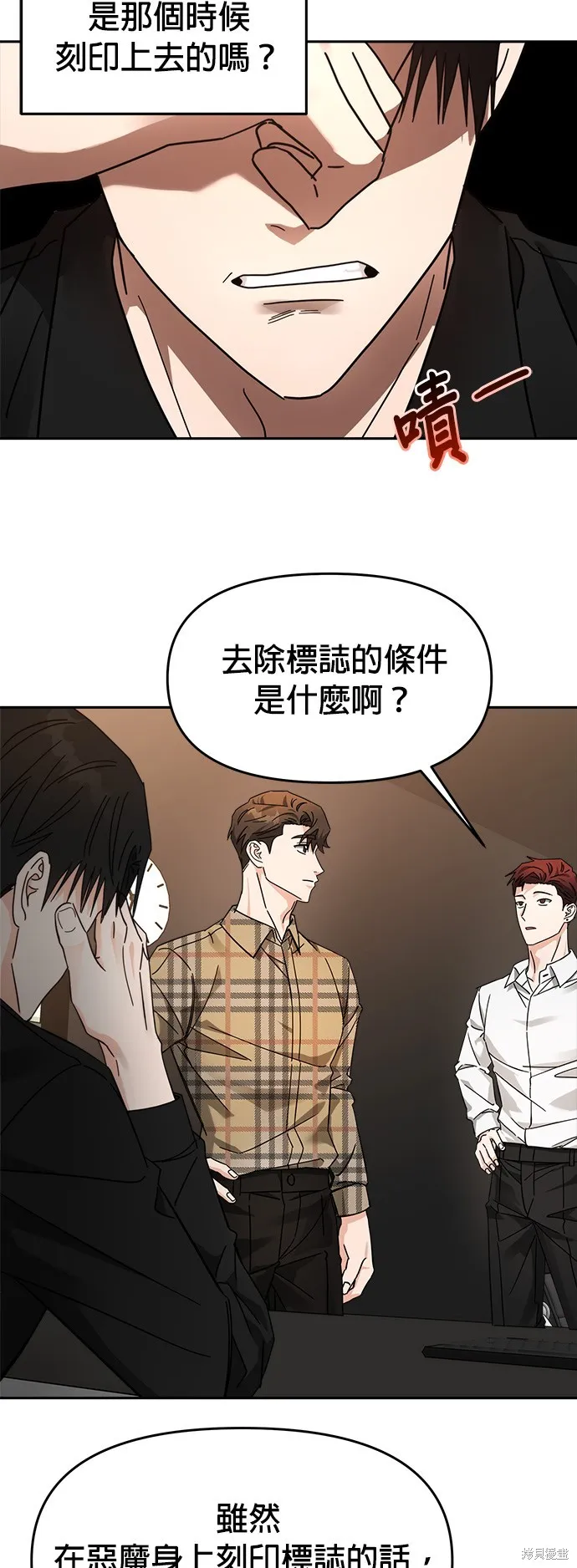 第25话 第45页