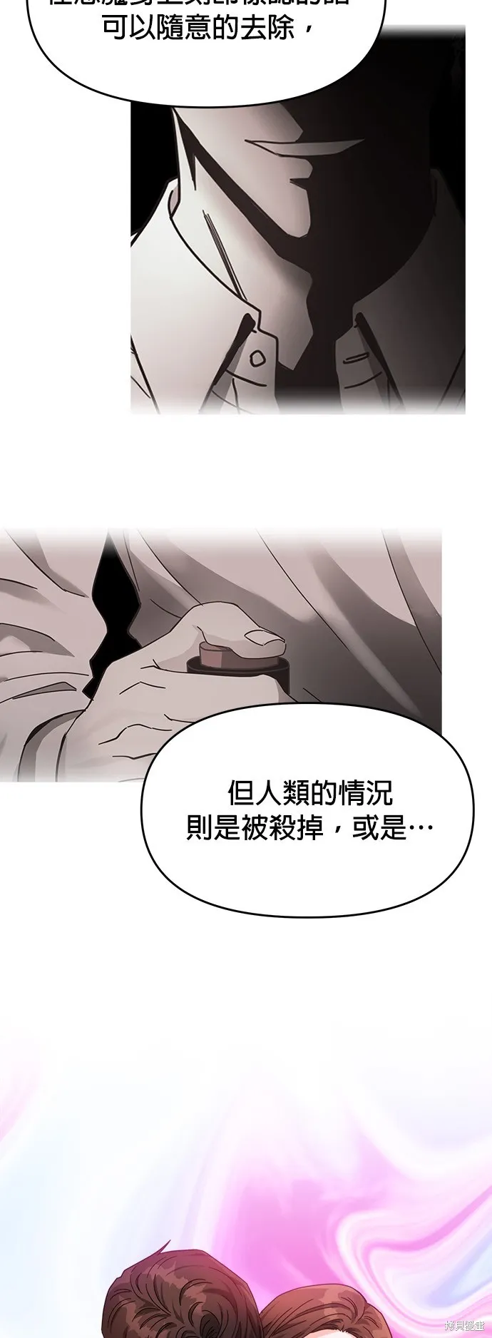 第25话 第46页