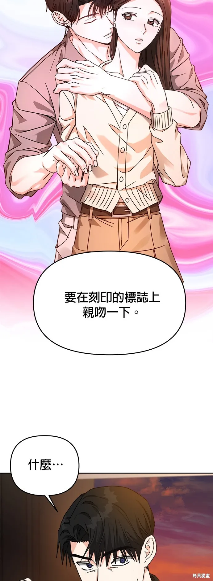 第25话 第47页