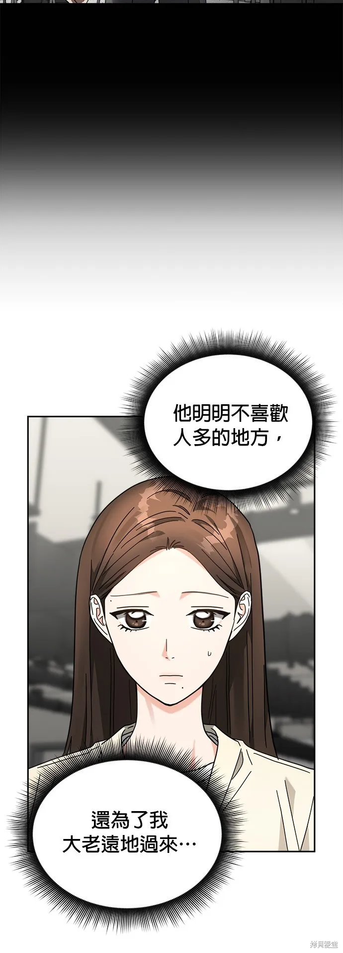第24话 第4页