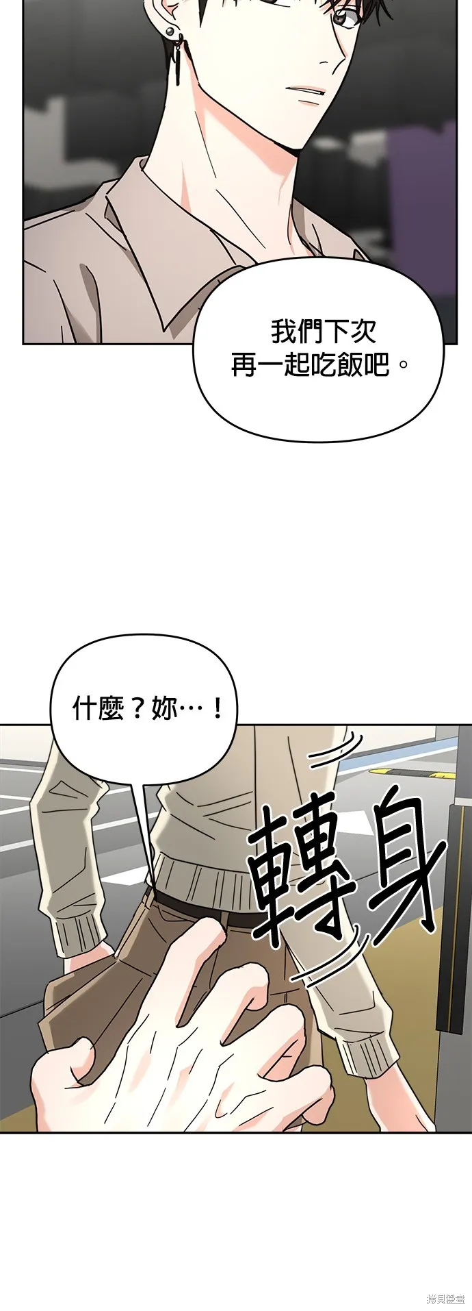 第24话 第6页