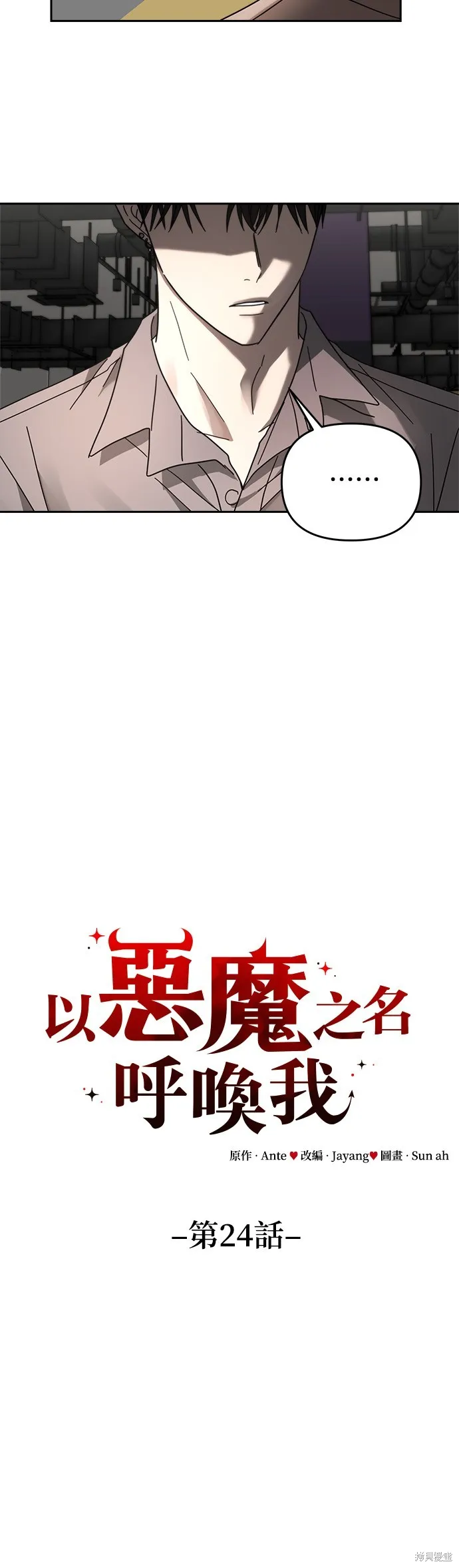 第24话 第8页
