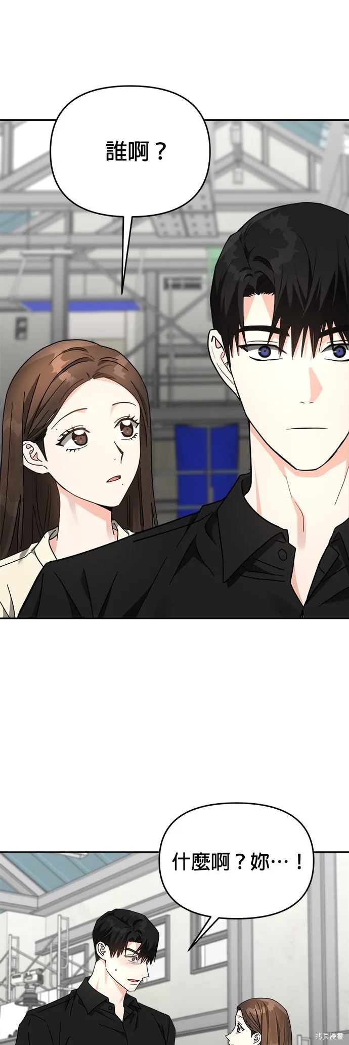 第24话 第13页
