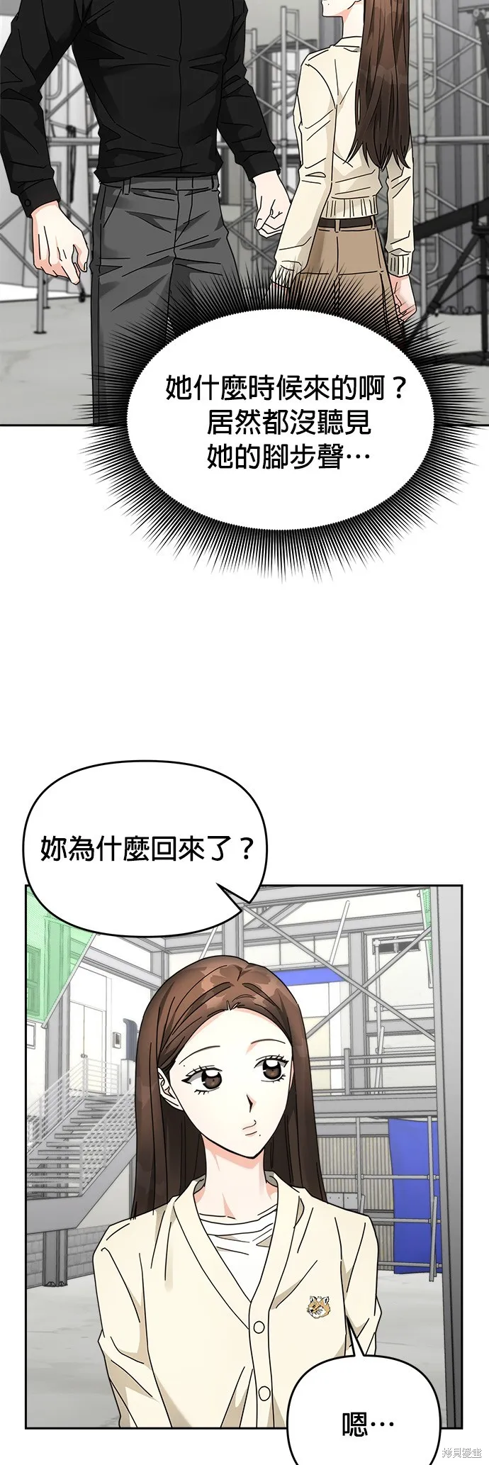 第24话 第14页
