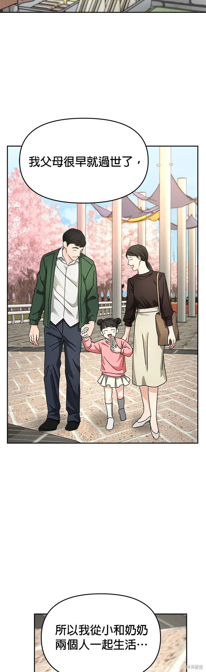 第24话 第20页