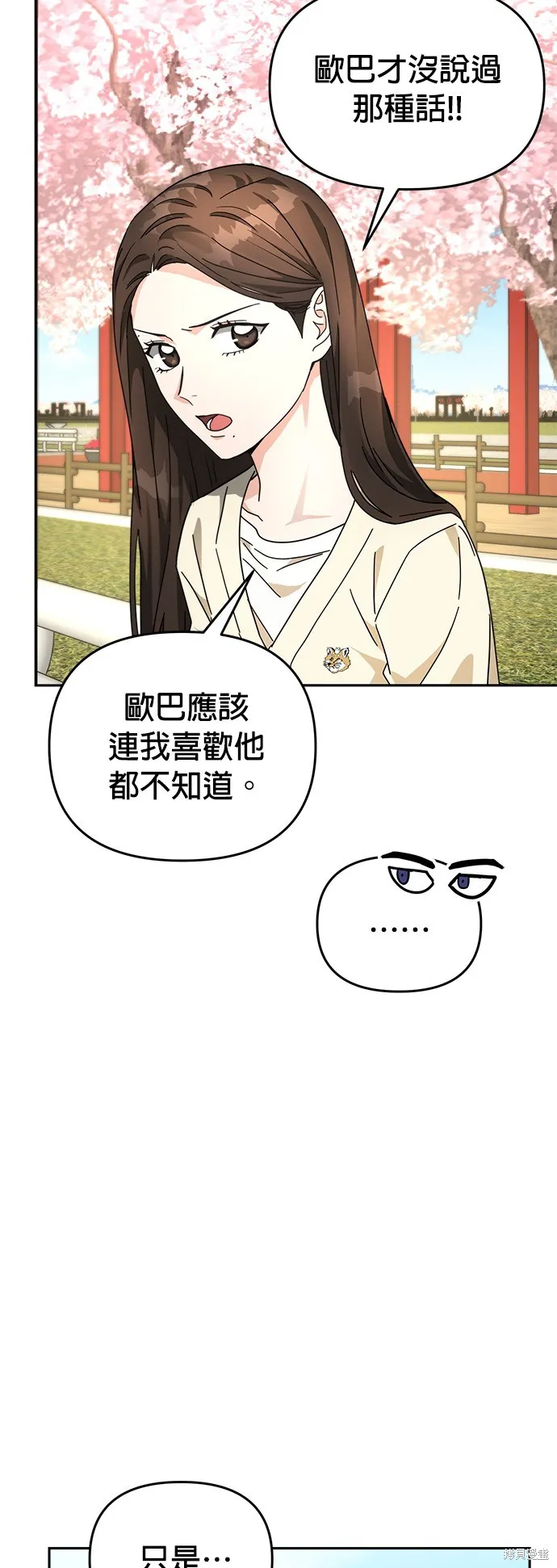 第24话 第26页