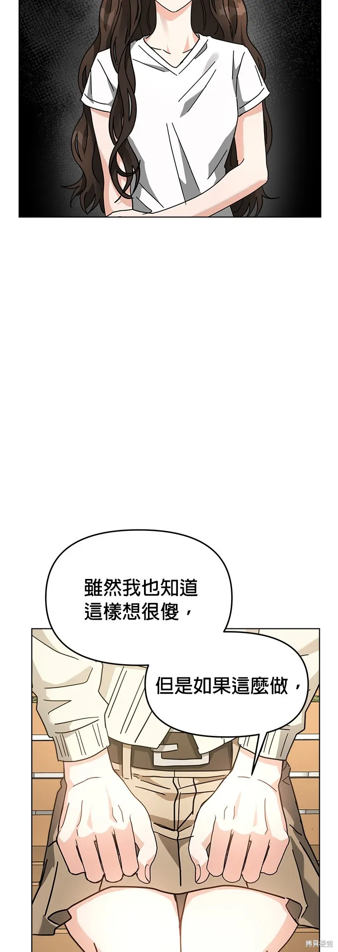 第24话 第29页