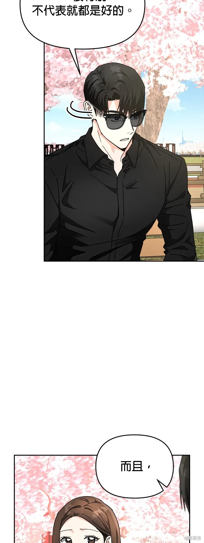 第24话 第32页