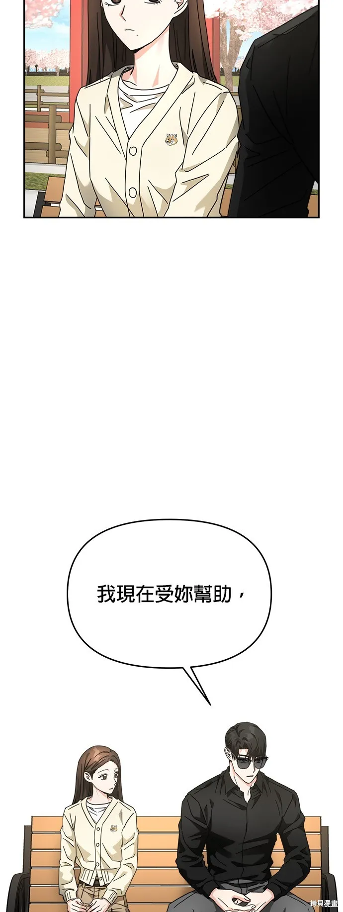 第24话 第33页