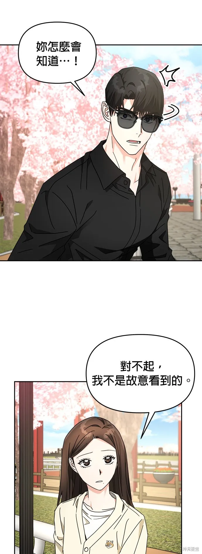 第24话 第37页