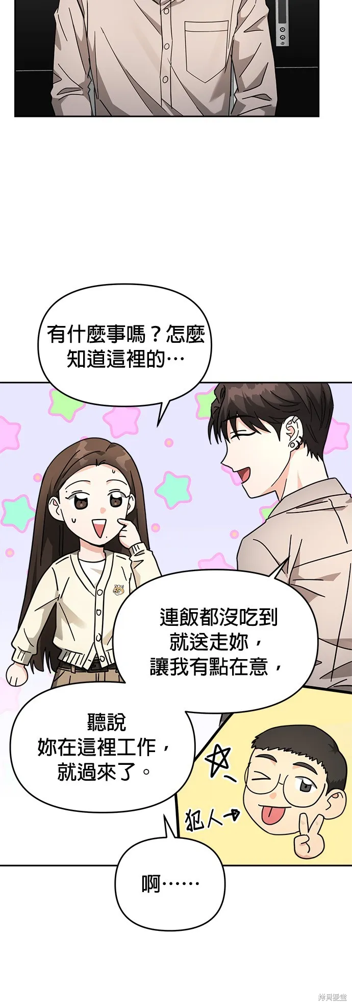 第24话 第48页