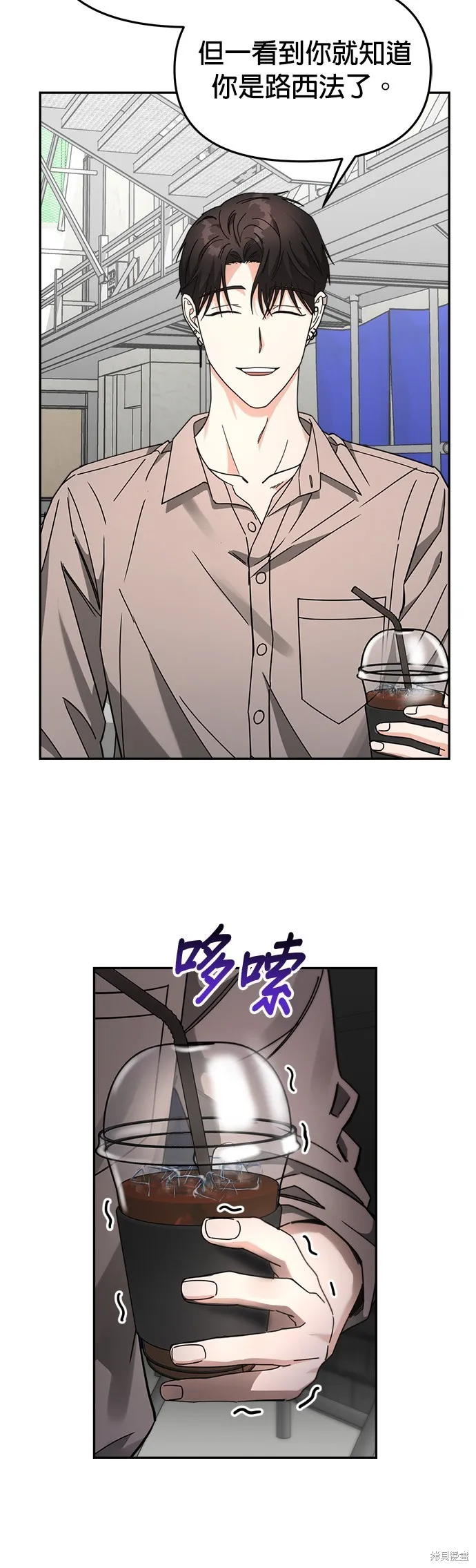 第23话 第2页