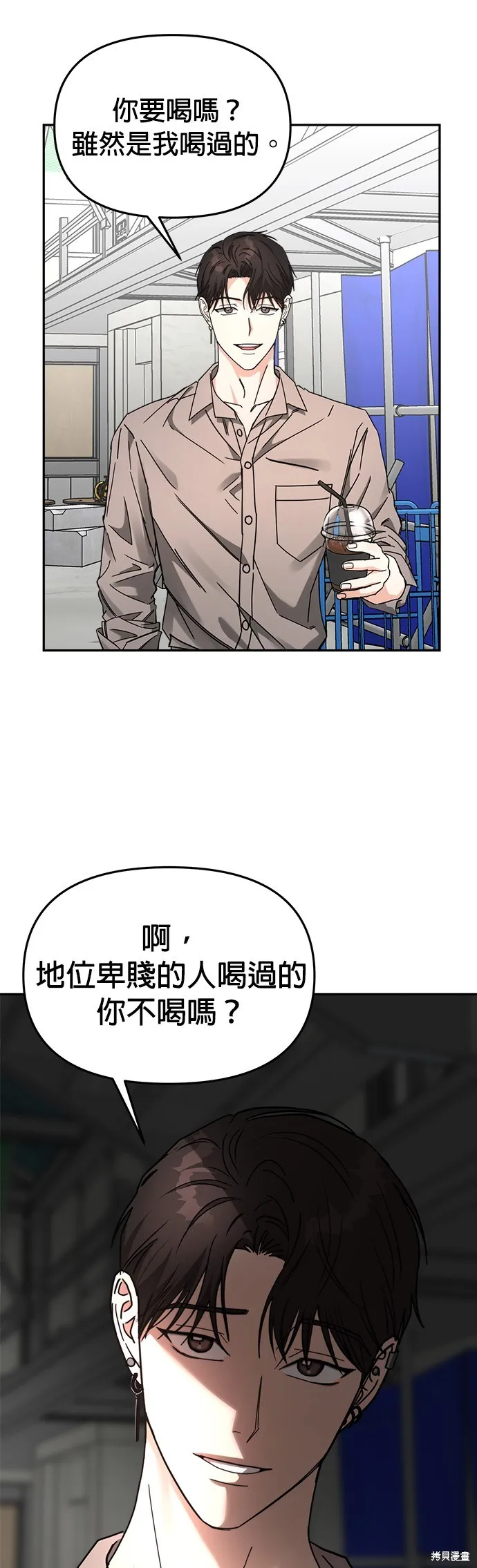 第23话 第5页