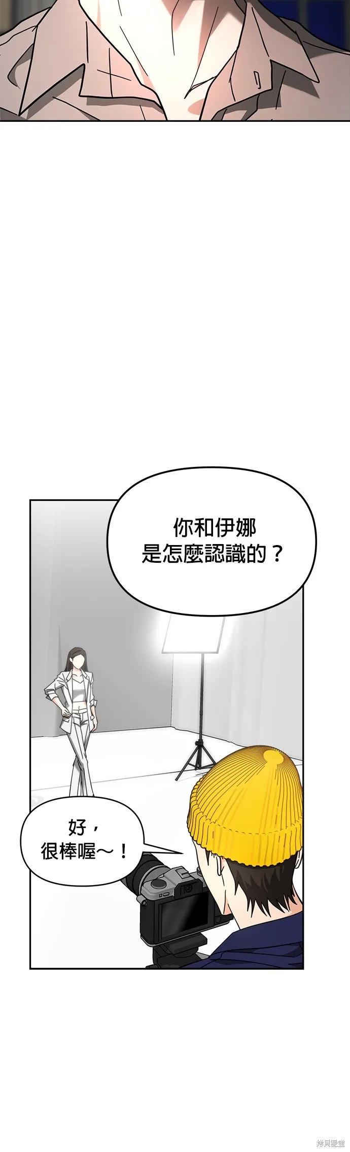 第23话 第6页