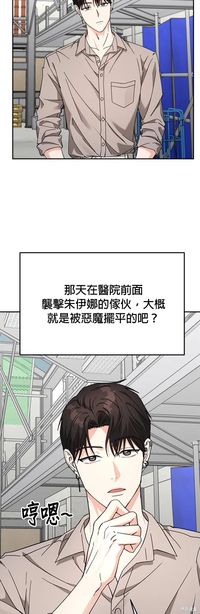 第23话 第8页