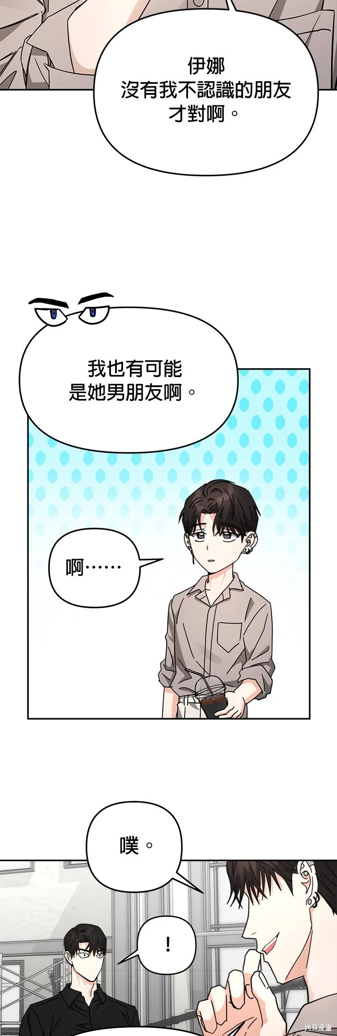 第23话 第9页