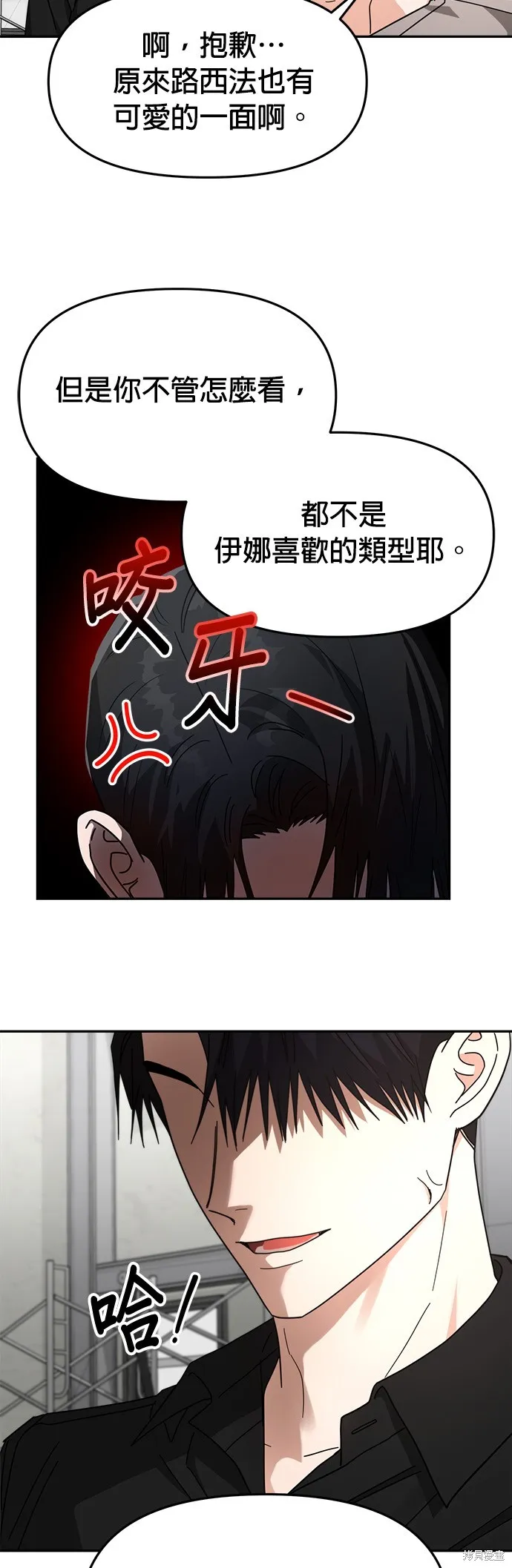 第23话 第10页