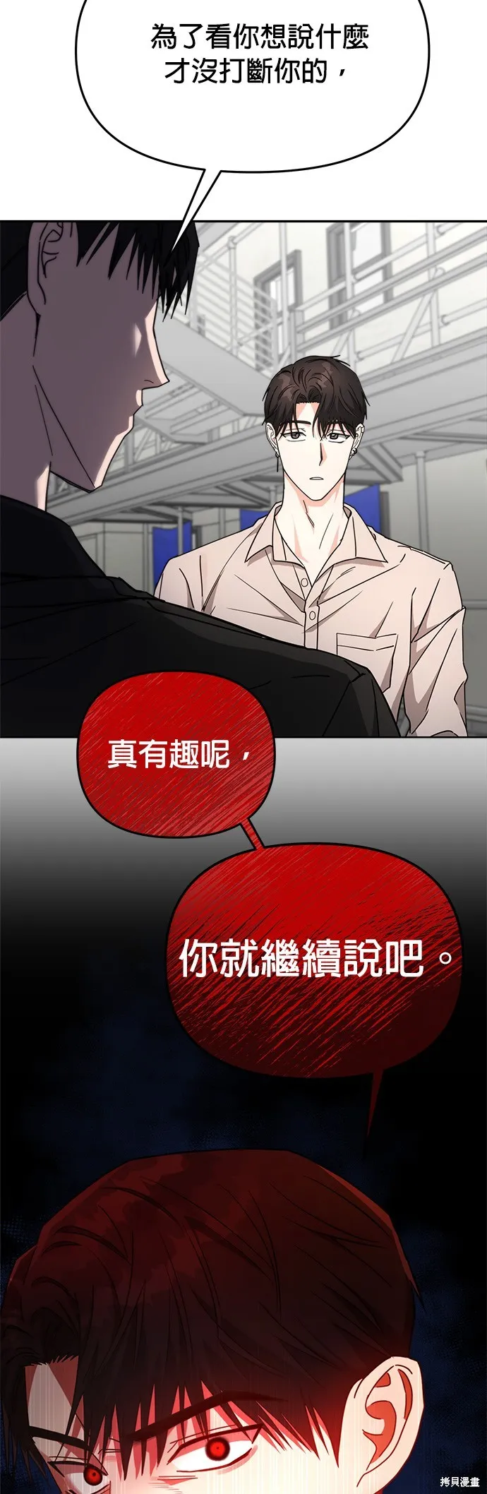 第23话 第11页