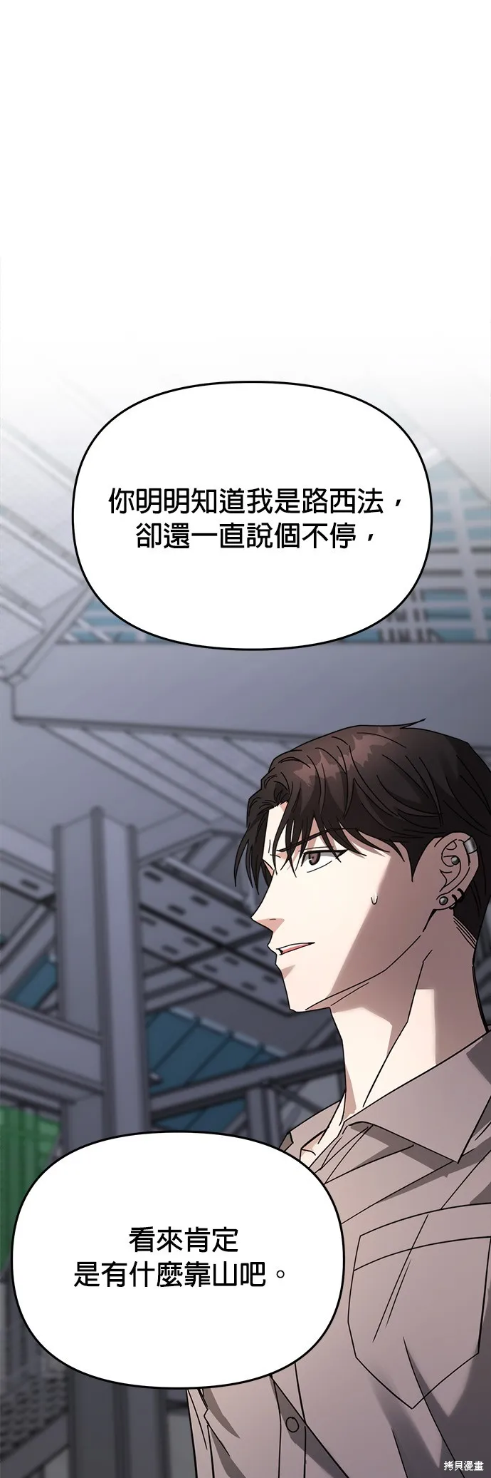 第23话 第16页
