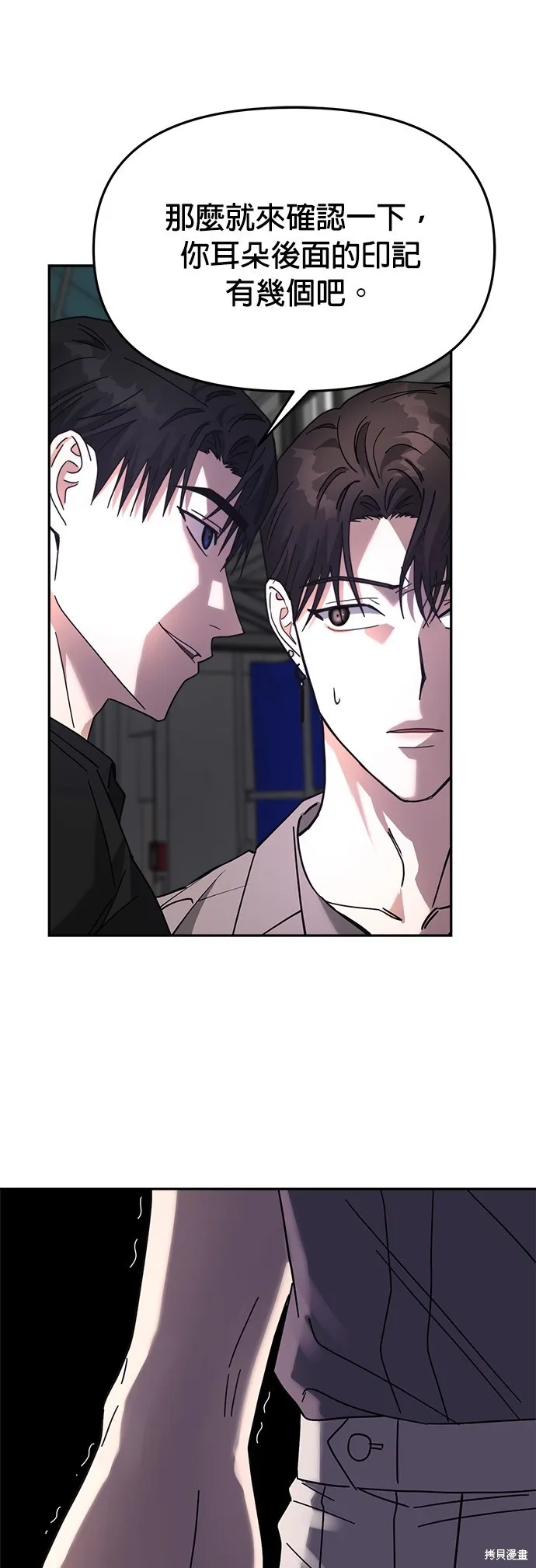 第23话 第19页