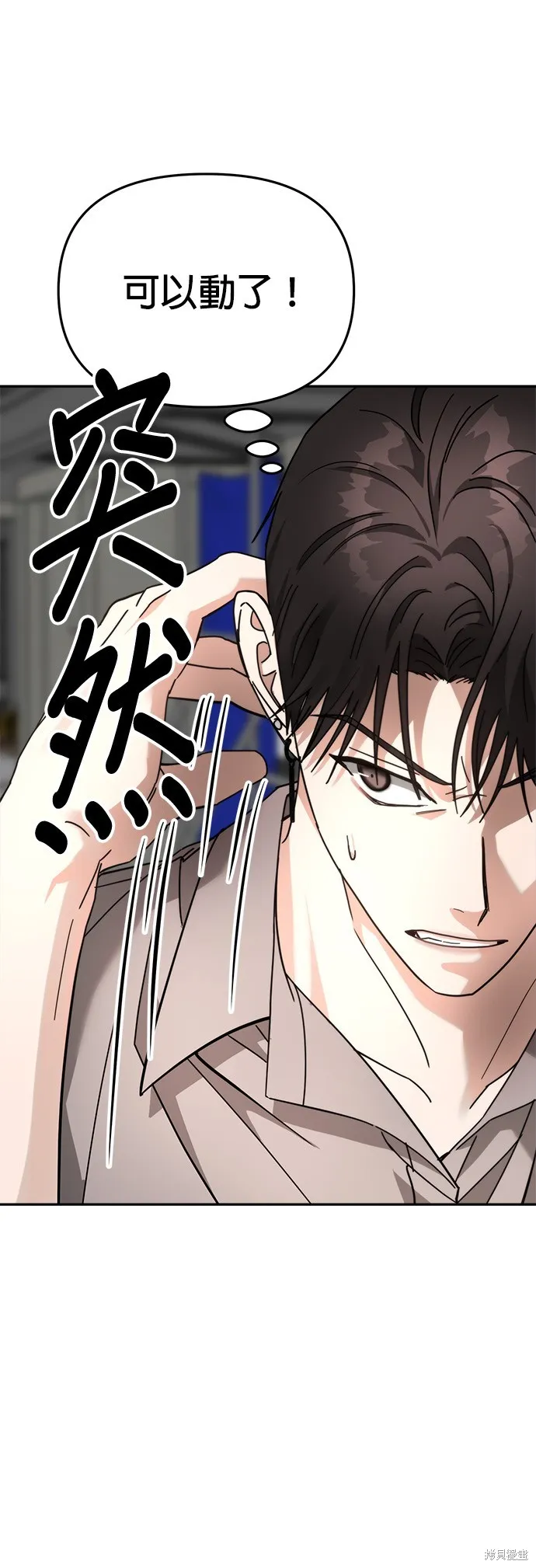 第23话 第21页