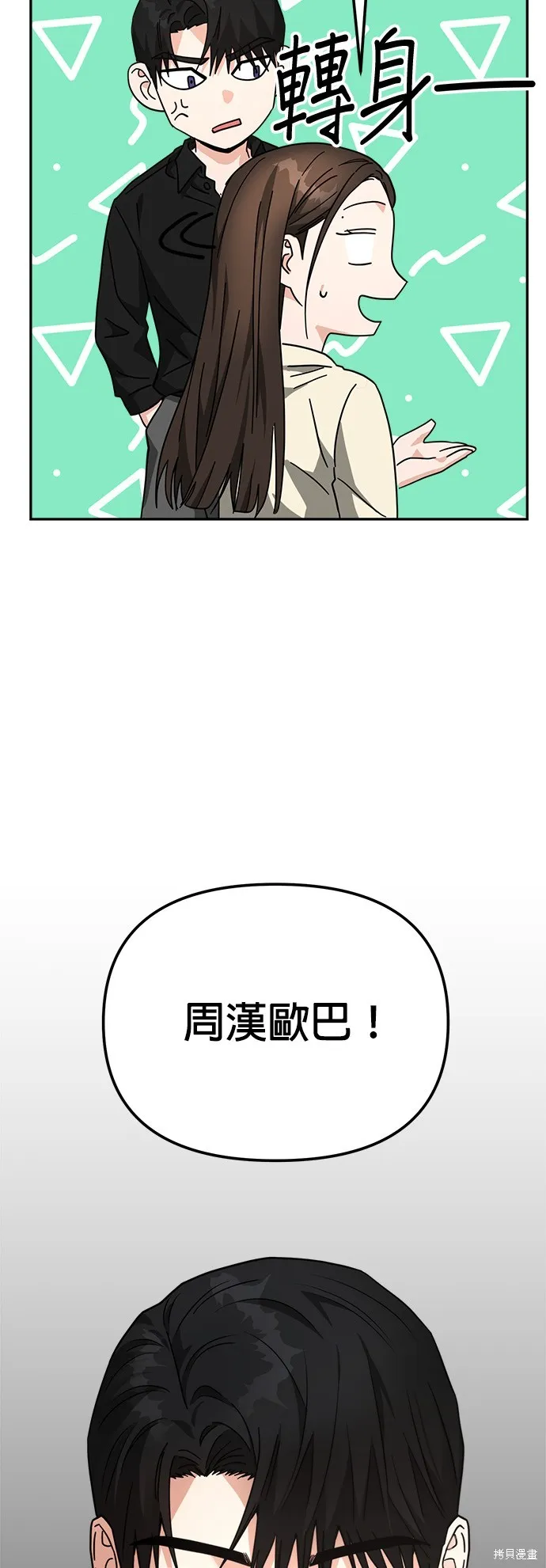第23话 第26页