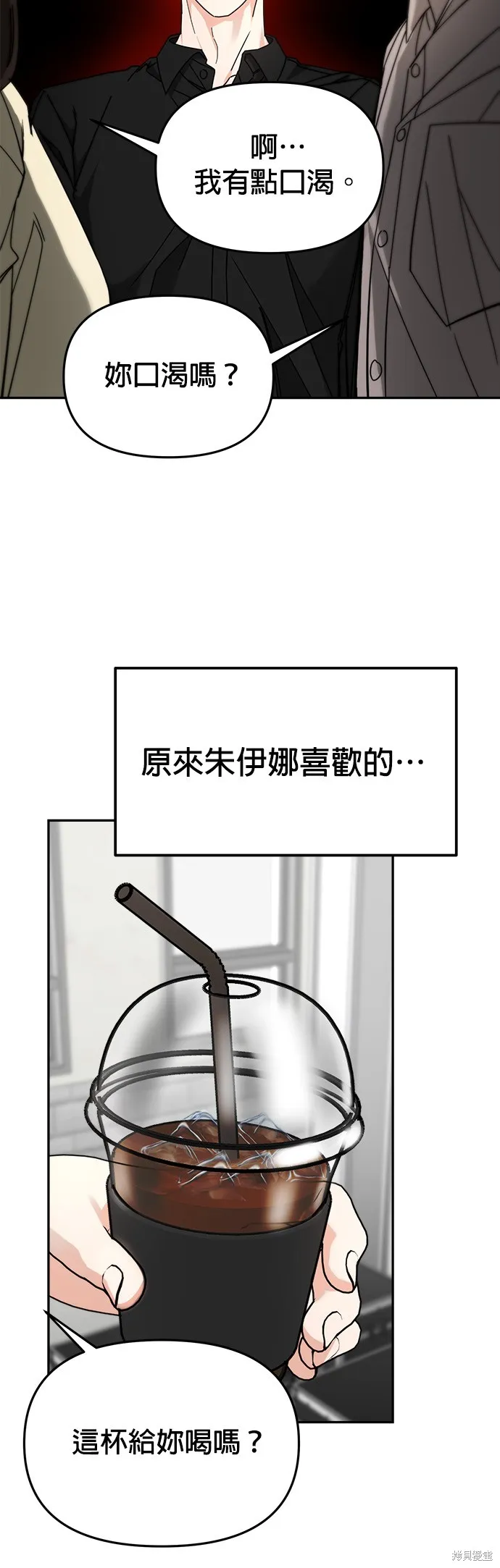 第23话 第32页