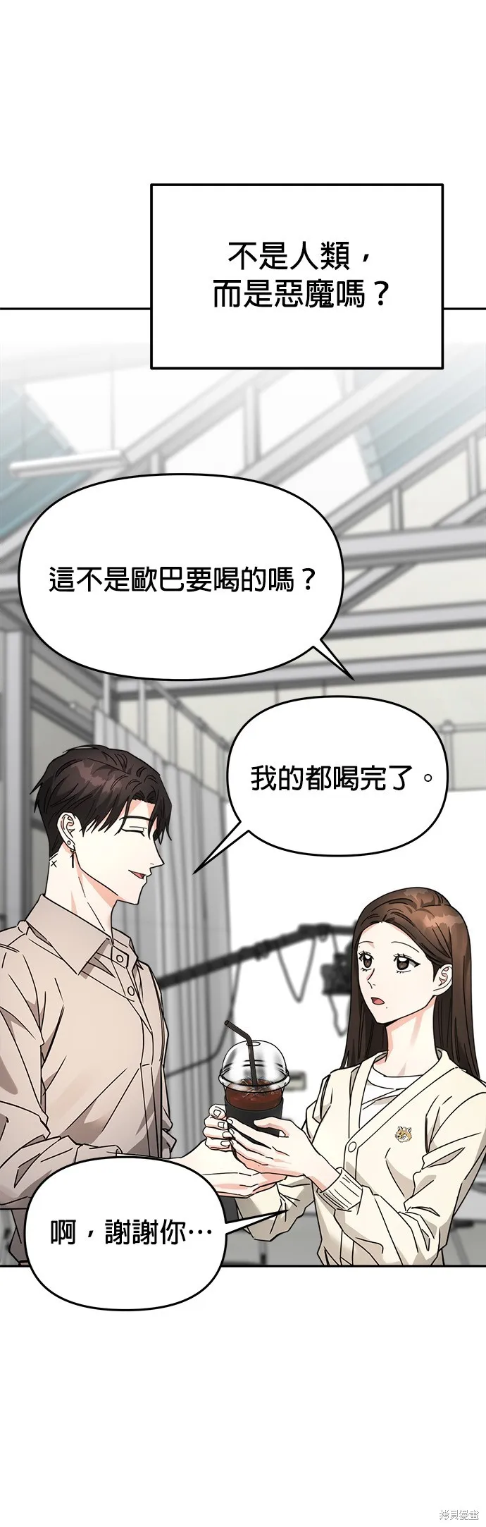 第23话 第33页