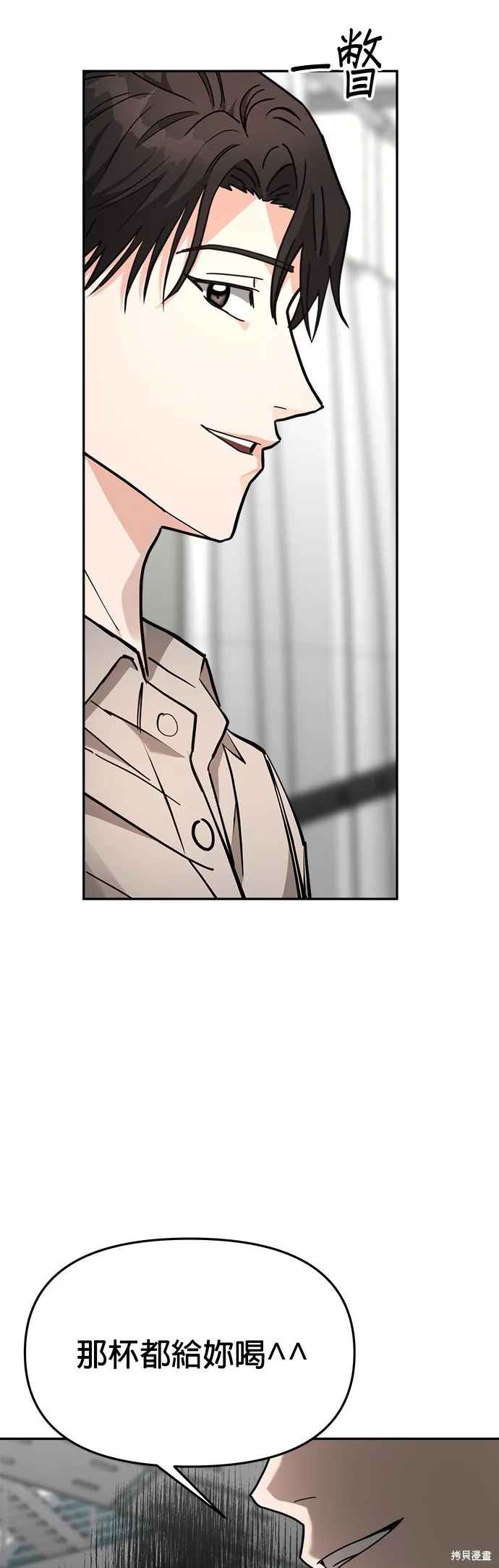 第23话 第34页