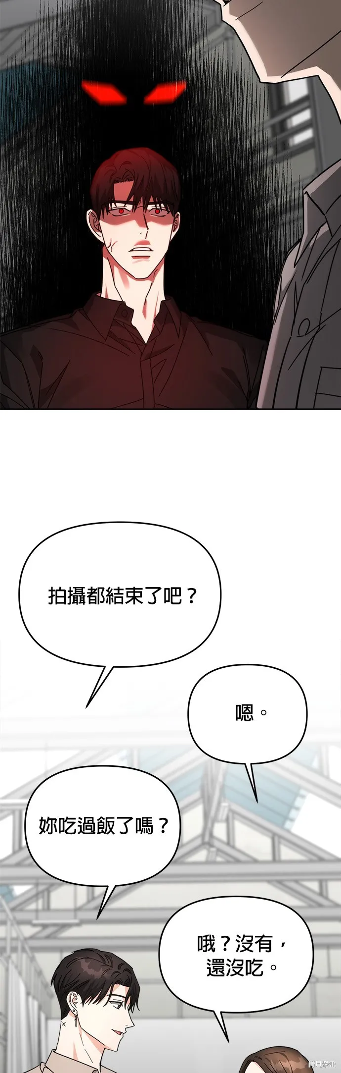 第23话 第35页