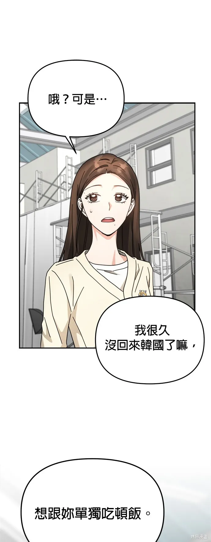 第23话 第37页