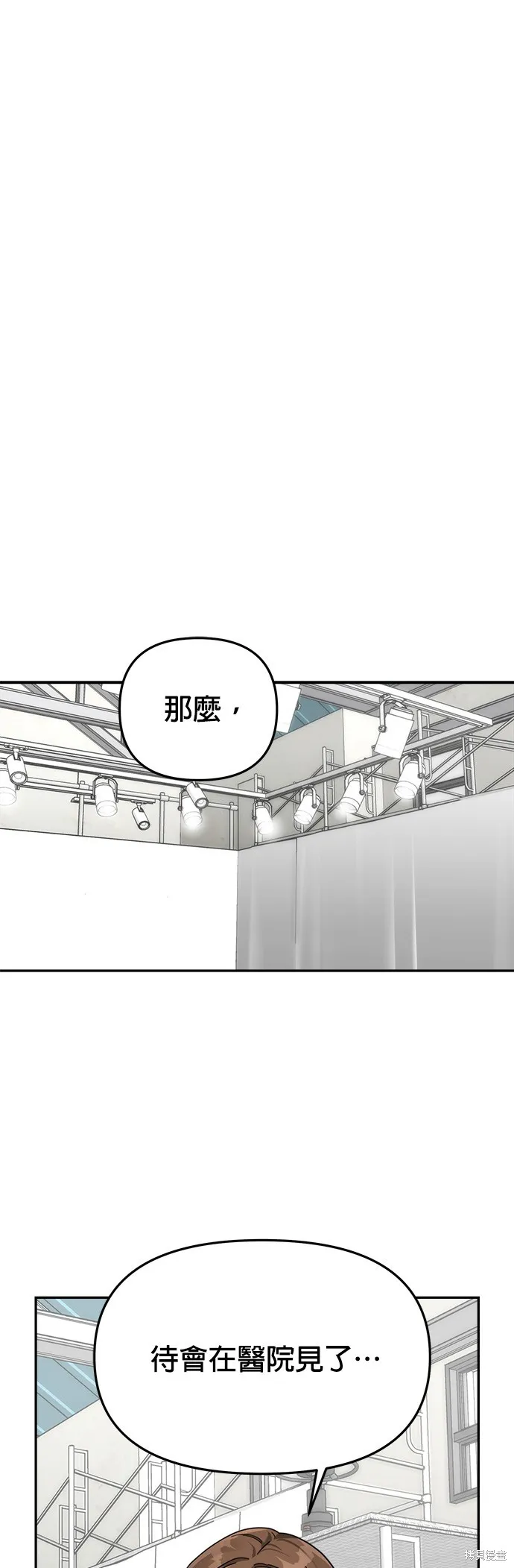第23话 第43页
