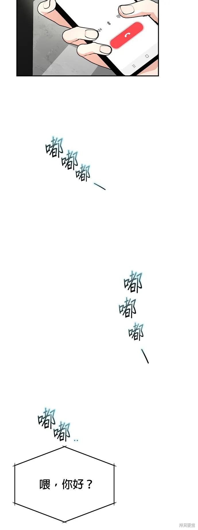 第22话 第3页