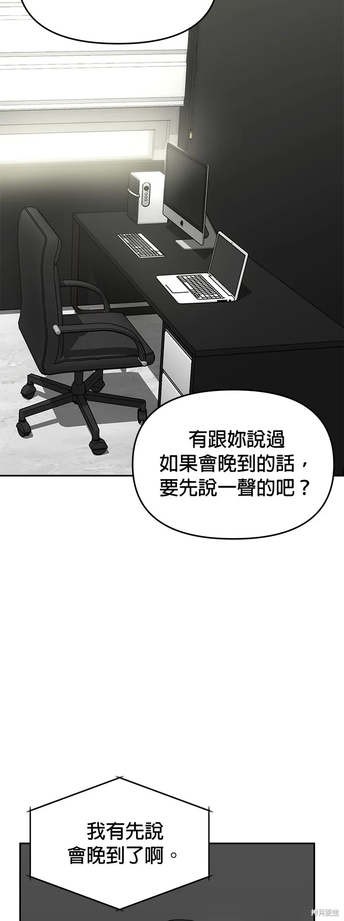 第22话 第5页