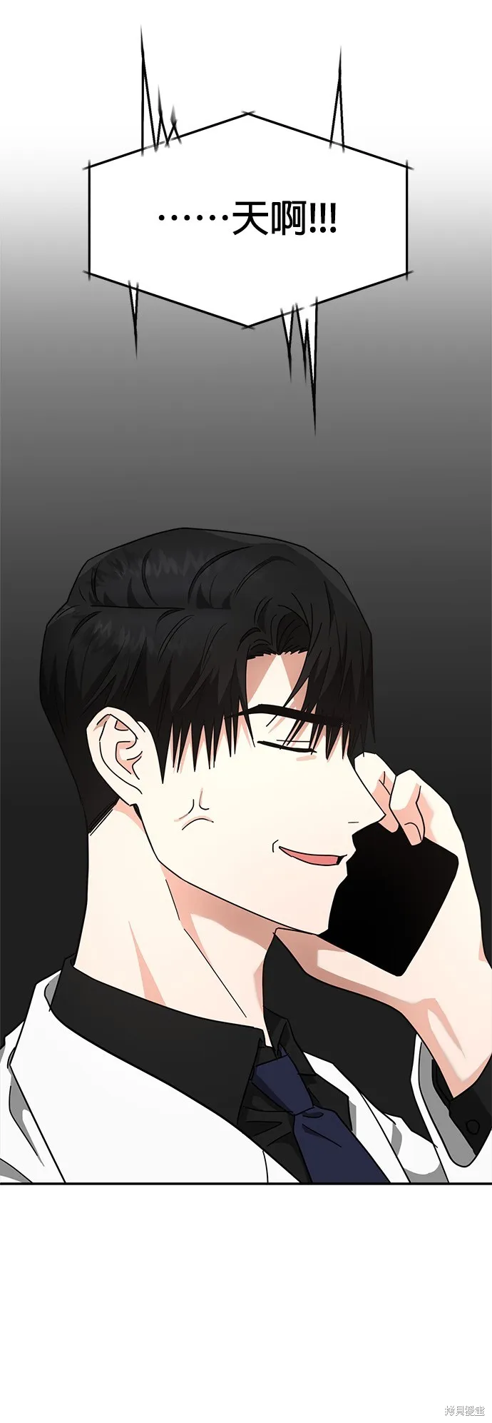 第22话 第7页