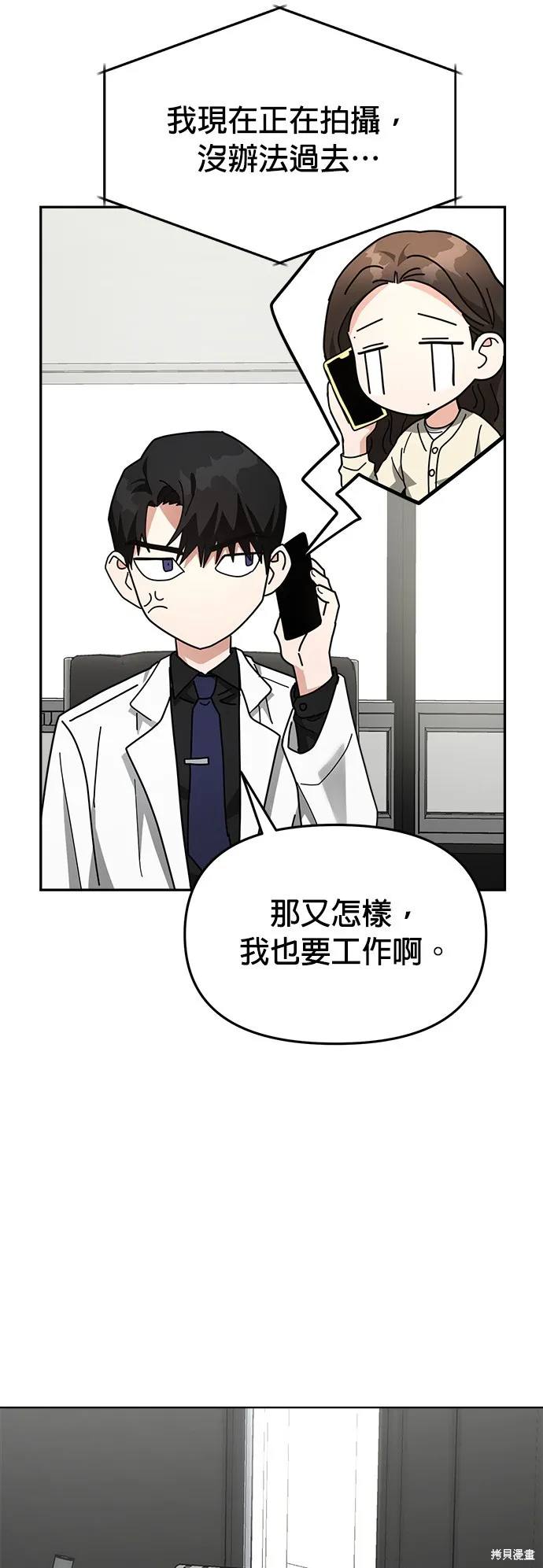 第22话 第9页