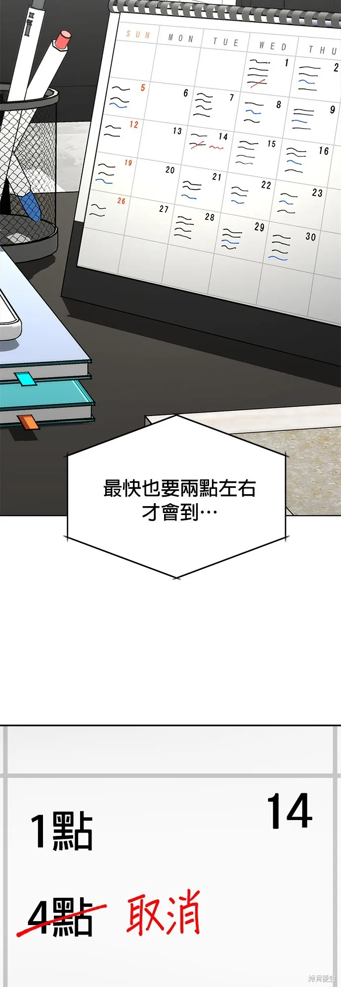 第22话 第10页