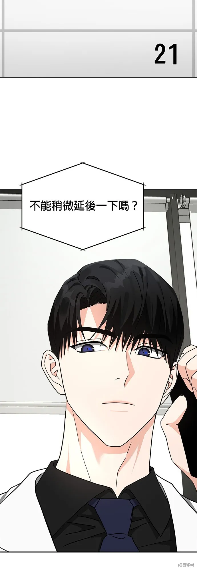 第22话 第11页