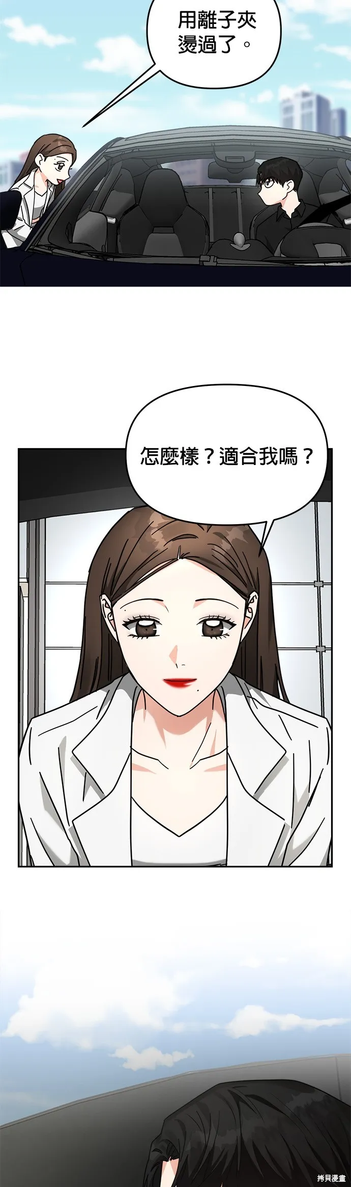 第22话 第27页