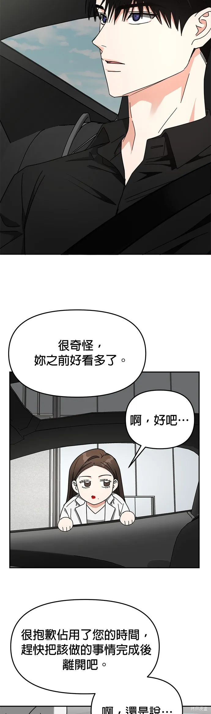 第22话 第28页