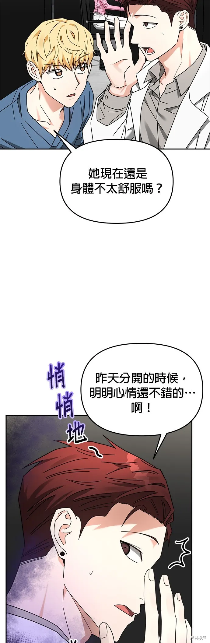 第21话 第2页